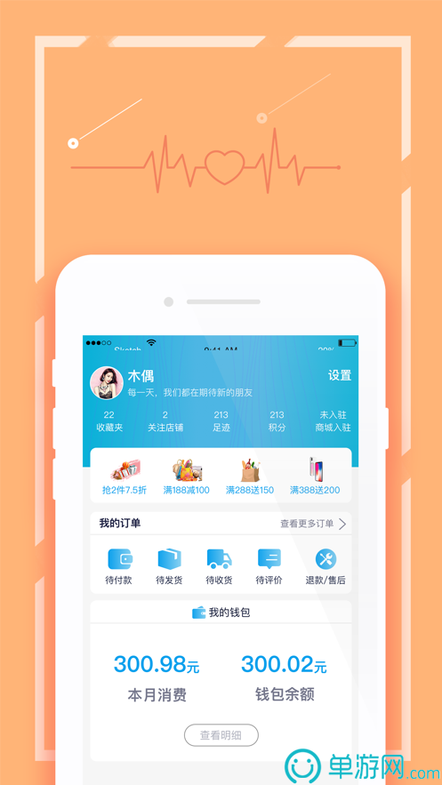 买球的app安卓版二维码