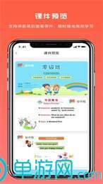 人民德育