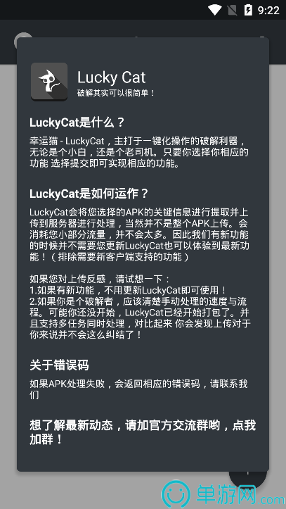 幸运猫