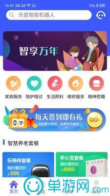 时钟桌面