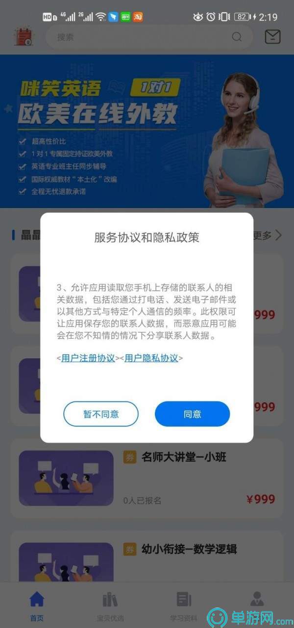 美团